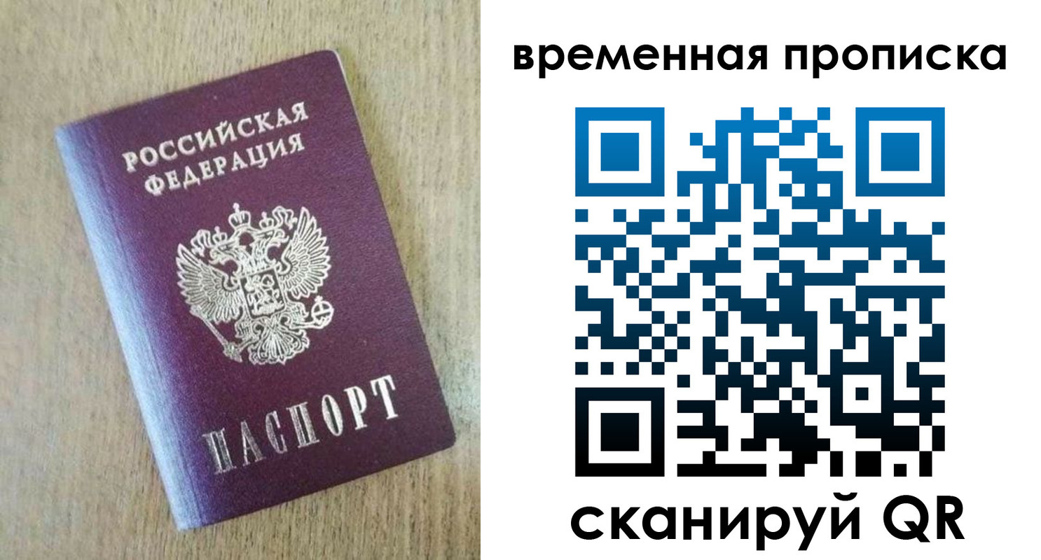 временная регистрация гарантия в Клинцах