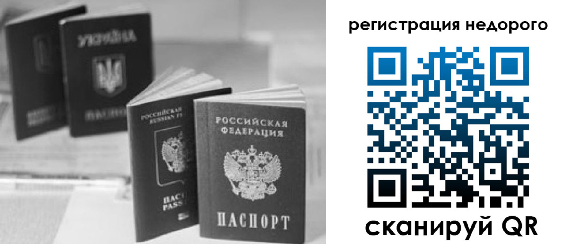 временная регистрация для школы в Клинцах