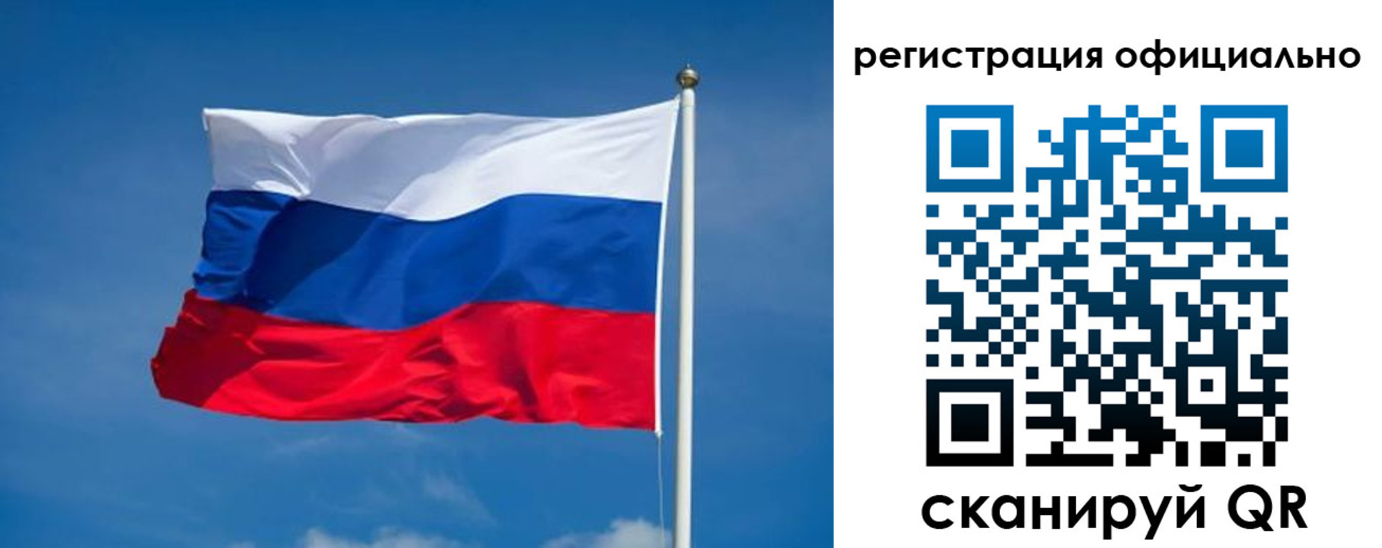 временная регистрация собственник в Клинцах