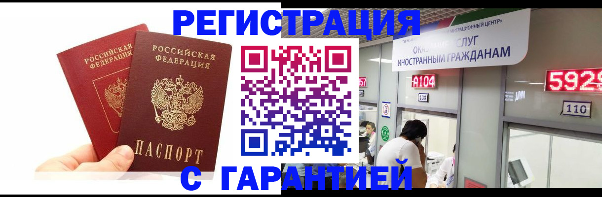 временная регистрация 2025 в Клинцах