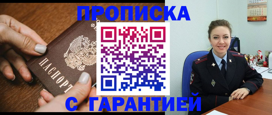 миграционный учет в Клинцах