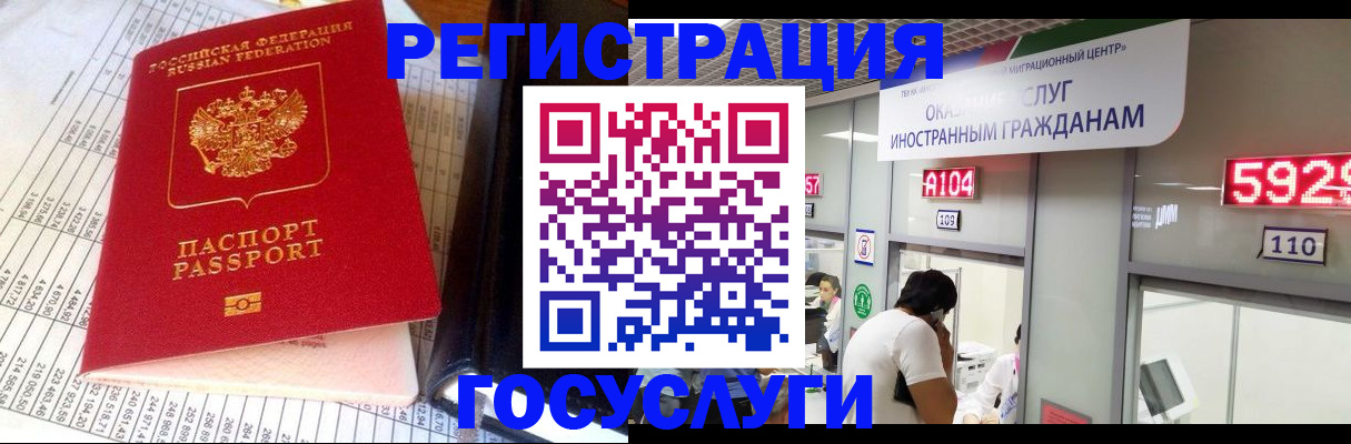 временная регистрация в квартире в Клинцах