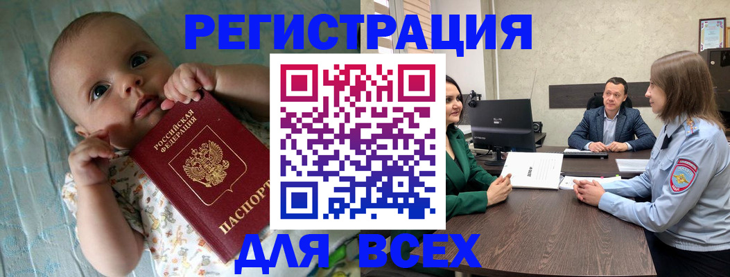 регистрация для школы в Клинцах